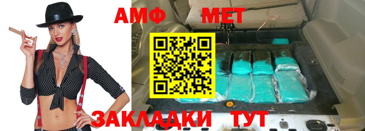АМФЕТАМИН Premium Добрянка