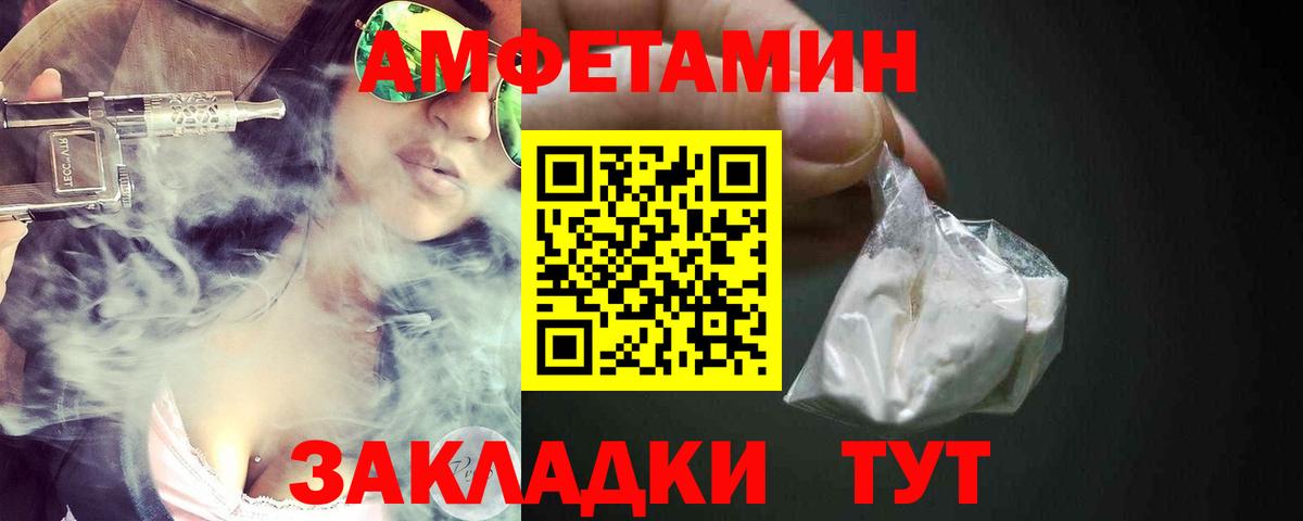 АМФ  даркнет телеграм  Вход с VPN  Добрянка  АМФ 97% 