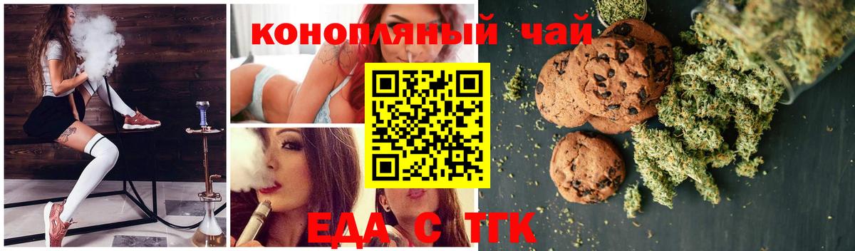 Добрянка  Печенье с ТГК марихуана  Вход с VPN 
