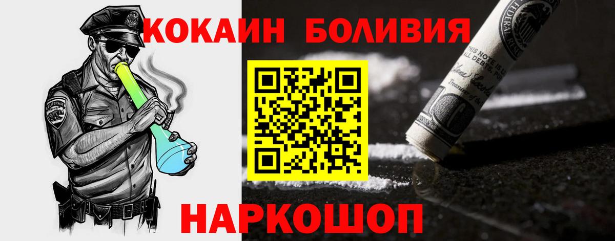 COCAIN Columbia  КОКАИН  Добрянка  Вход с VPN 