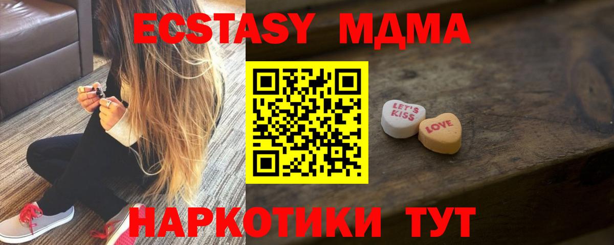 Добрянка  Ecstasy таблы  ЭКСТАЗИ диски  даркнет сайт  Вход с VPN 
