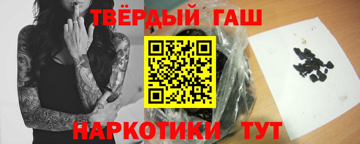 Добрянка  ГАШИШ гашик  Вход с VPN  Гашиш  ГАШ Изолятор 