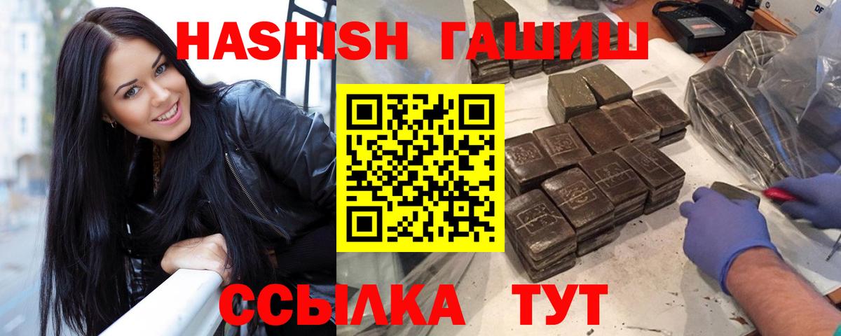 ГАШИШ Cannabis Добрянка