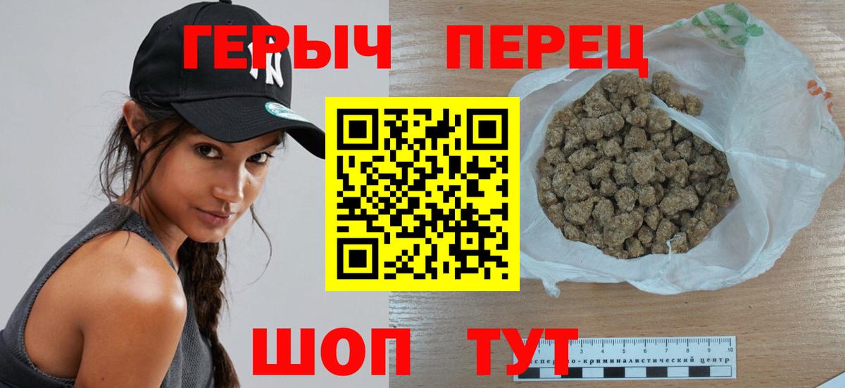 Героин  Героин белый  Вход с VPN  Добрянка 