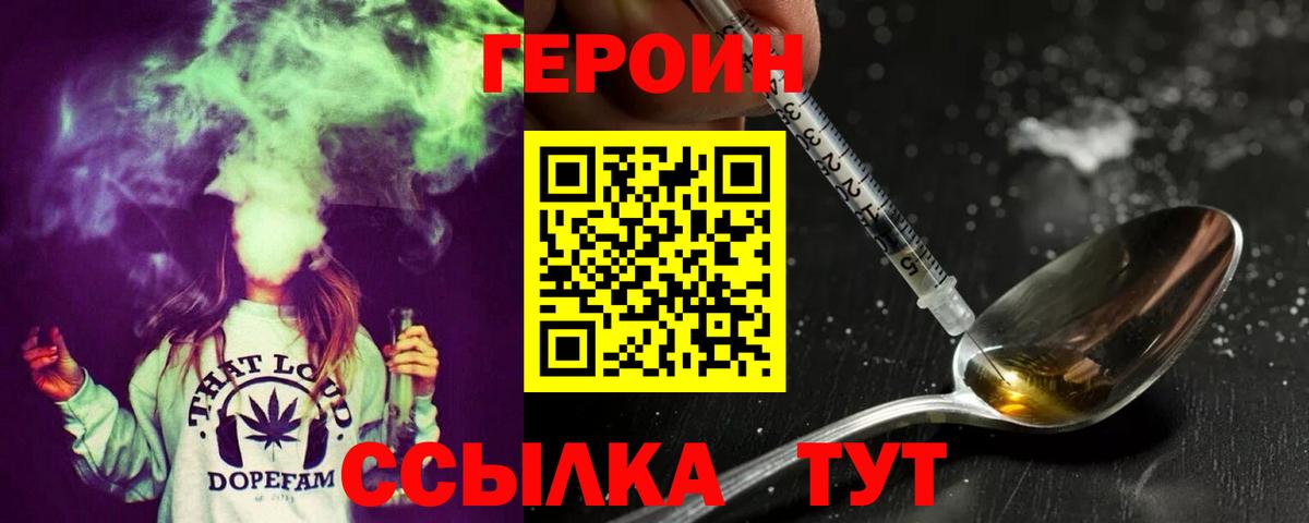 ГЕРОИН VHQ Добрянка