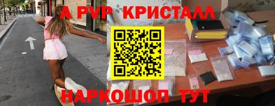 мяу мяу кристалл Кулебаки