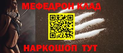 мяу мяу кристалл Кулебаки