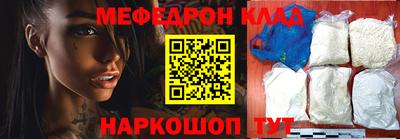 мяу мяу кристалл Кулебаки