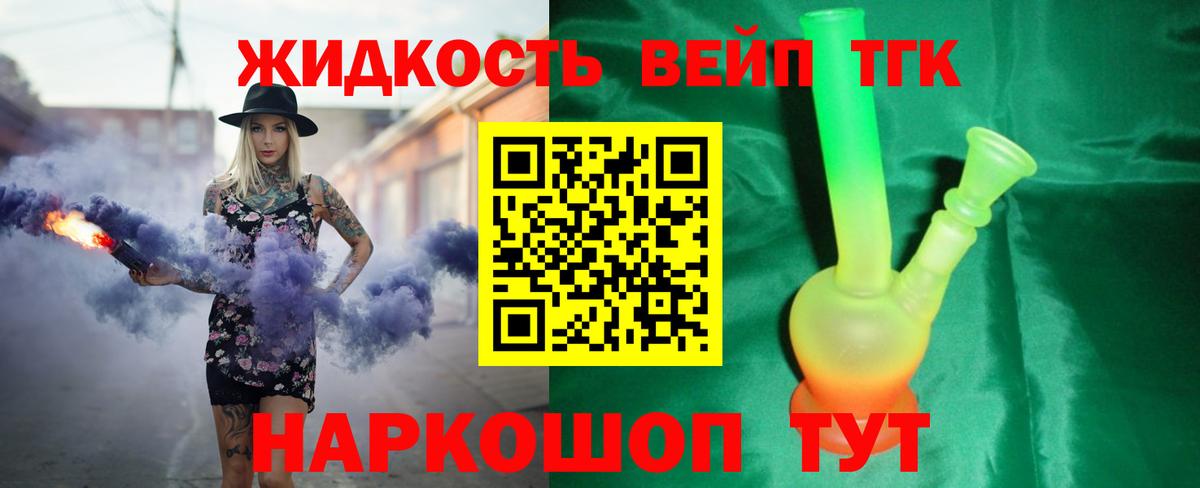 Добрянка  Дистиллят ТГК концентрат  Вход с VPN  Дистиллят ТГК THC oil 