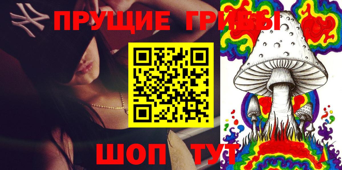 Галлюциногенные грибы Magic Shrooms  Вход с VPN  Добрянка 